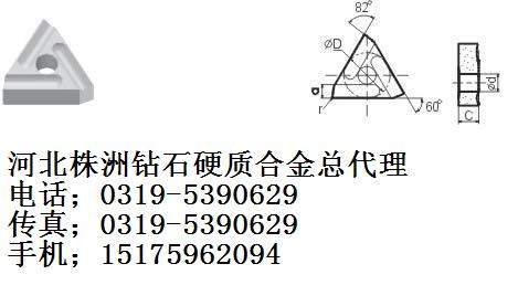 供应31603C/YG8N硬质合金合金机夹刀片